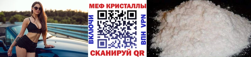 МЯУ-МЯУ mephedrone  Свирск 