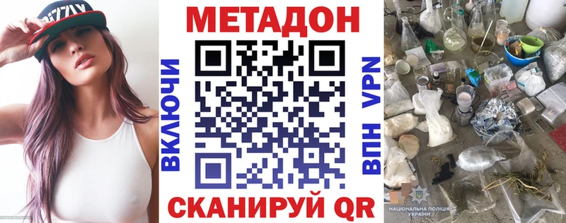 МЕТАДОН VHQ  где купить наркоту  Свирск 